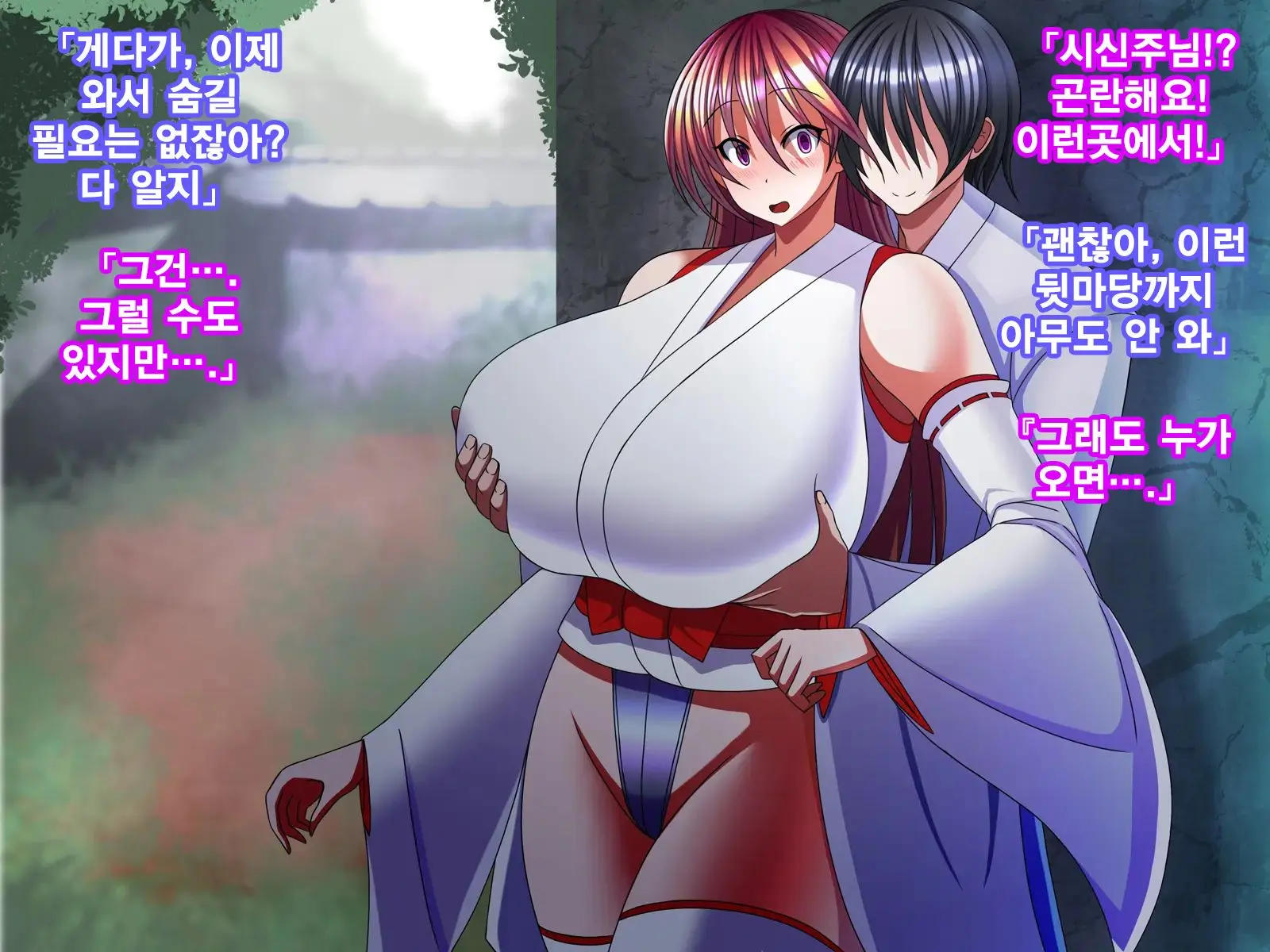 Taimashi Yukino Ga Oni Ni Naru Made | 퇴마사 유키노가 오니가 될 때까지